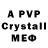 Alfa_PVP Crystall BOOM POW