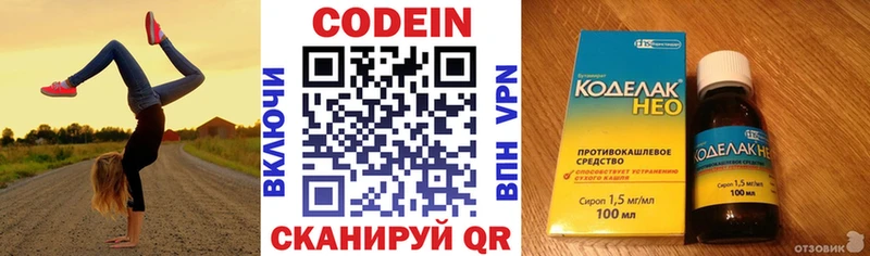 blacksprut вход  Катайск  Codein напиток Lean (лин) 