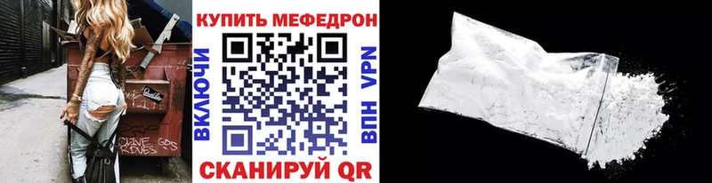 купить ссылка на мегу сайт МЯУ-МЯУ кристаллы Катайск