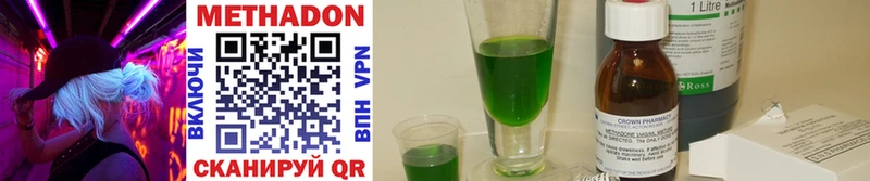 МЕТАДОН methadone Катайск